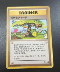 ポケモンマーチ ポケモンカード 旧裏面のサムネイル