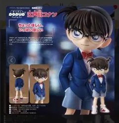 セガラッキーくじ 名探偵コナン Neo City Pop 松田陣平 2種セット