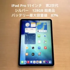 2026年最新】apple ipad pro 11 256gbの人気アイテム - メルカリ