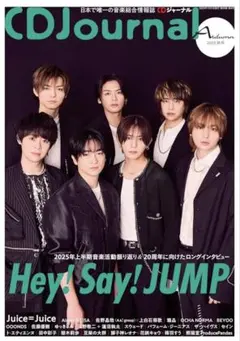 新品 CDジャーナル2025年秋号 Hey! Say! JUMP journal