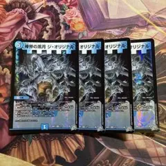 神帝の黒月ジ・オリジナル