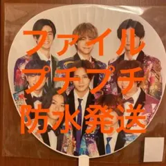 カウコン ジャンボ うちわ 2020→2021 Hey! Say! JUMP