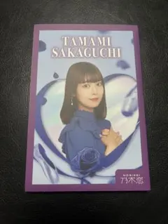 阪口珠美　乃木恋　第42期彼氏イベント限定リアル特典　想い出アルバム
