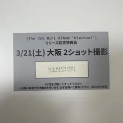 2026年最新】CLOSE_YOUR_EYESの人気アイテム - メルカリ