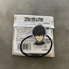 潔世一 ブルーロック ブルーロック展 生首 ヘアゴム ラメ