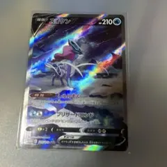 スイクンV SAR ソード&シールド ハイクラスパック VSTARユニバース