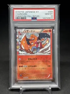 2026年最新】ポケキュン リザードの人気アイテム - メルカリ