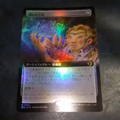 MTG 聖竜フレースヴェルグ 拡張アート日本語版 1枚 - メルカリ