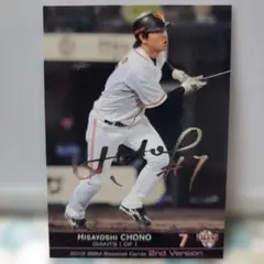 2026年最新】bbm 長野久義の人気アイテム - メルカリ