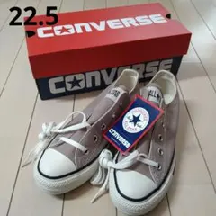 【新品・未使用・タグ付き】コンバース　 オールスター　22.5cm　TAUPE