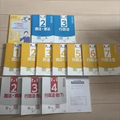 2026年最新】ユーキャン行政書士の人気アイテム - メルカリ