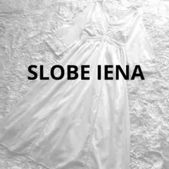 新品 スローブイエナ コットン レースワンピース ホワイト 白 長袖