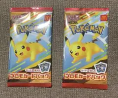【新品未開封】マクドナルド　ハッピーセット　ポケモンカード　2パック