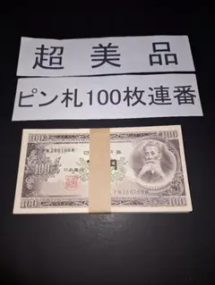 2026年最新】五百円 岩倉具視の人気アイテム - メルカリ