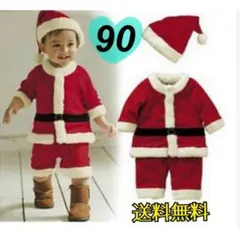 サンタコスプレ 男の子 90 クリスマス コスチュームキッズ ベビー2212