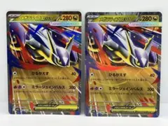 メガラティアスex RR 【2枚セット】ポケモンカード
