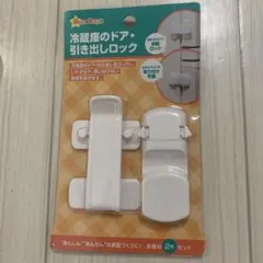 冷蔵庫のドア・引き出しロックのサムネイル