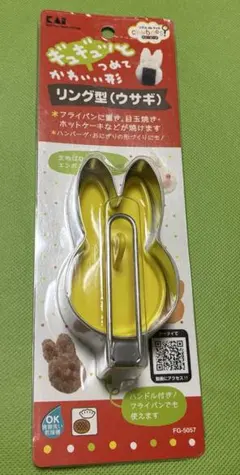 貝印 chuboos! リング型 ウサギ FG-5057