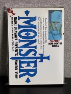 美品】MONSTER 1巻 初版 浦沢直樹 小学館 モンスター - メルカリ