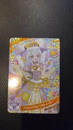 ひみつのアイプリ リング マクドナルド ハッピーセット スペシャル