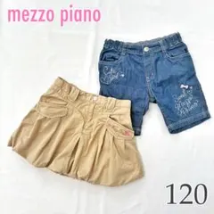 セット スカート