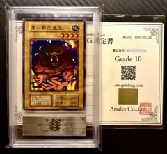 ARS10] 遊戯王 地割れ EX 初期 1999年 スタジオダイス - メルカリ