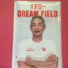 イチロークリアファイル