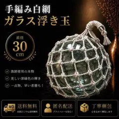 北マーク刻印入り】ガラス玉 浮き玉 ビン玉 20cm 3個 漁師使用 一点物 