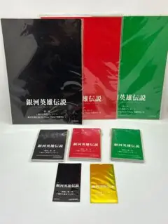銀河英雄伝説　入場者特典　コンプリート 銀英伝 4Kリマスター」入場特典はポストカード 絵柄は