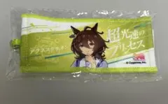 ウマ娘　アグネスタキオン　6th ミニ応援タオルキーホルダー