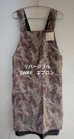 新品 Mama Colle 花柄エプロン 紫系 リバーシブル 2WAY