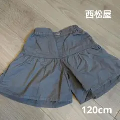 西松屋　キュロット　ハーフパンツ　120cm