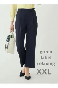 新品greenlabelrelaxingクリスプツイルストレート パンツXXL