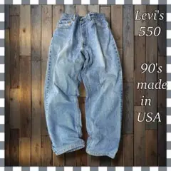 90'sUSA製Levi'sリーバイス550 テーパードデニム ジーンズW35