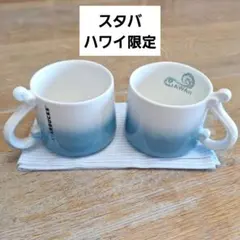値下げ スターバックス ハワイ限定 マグカップ 2個セット