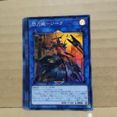 【閃刀姫―ジーク】【LVP3-JP086】【スーパー7枚】