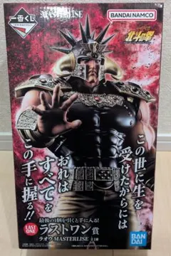 一番くじ 北斗の拳 -FIST OF THE NORTH STAR- A賞 - メルカリ
