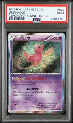 PSA10】ミュウツーEX XY8 赤い閃光 1ED 伝説の一枚 - メルカリ