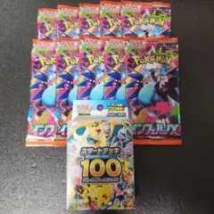 ポケモンカード スタートデッキ100 拡張パック インフェルノX セット