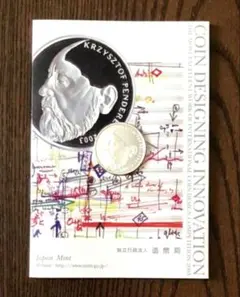 国際コイン デザイン コンペティション 純銀メダル 3点セット 匿名配送】国際コイン・デザイン・コンペティション2021 純