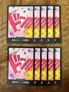 ワンピースカード ドン!! カード 10枚 ビッグマム リンリン ノーマルのサムネイル