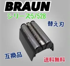 2026年最新】ブラウン シリーズ5 51-m1200s-vの人気アイテム - メルカリ