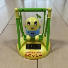 ふなっしー　ゆらゆら　ブランコ　レア　ソーラー