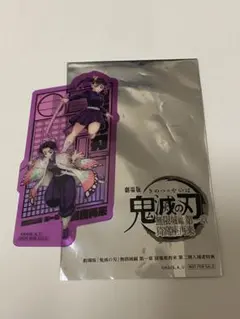 鬼滅の刃 無限城編 第一章 猗窩座再来 入場者特典 胡蝶しのぶ・栗花落カナヲ