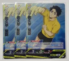 ハイキュー!! バボカ!! BREAK 佐久早