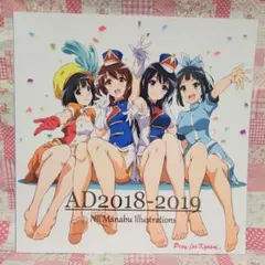 仁井家 仁井学 イラスト集 AD 4冊セット - メルカリ