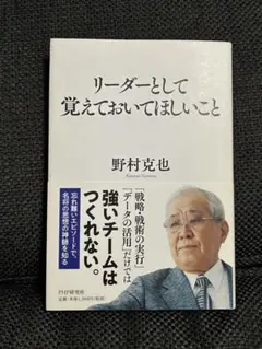 う*み様 鳩山由紀夫のリーダー学 : 友愛政治で日本を変えられるか