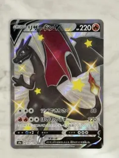 リザードンV SSR S4a シャイニースターV 307/190