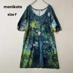 モニコト ワンピース フラワープリント 花 木 蝶々 森 ボタニカル 緑 Fのサムネイル