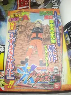 2009 NARUTO ナルト10周年記念 ジャンプ 付録 プロモ カード - メルカリ